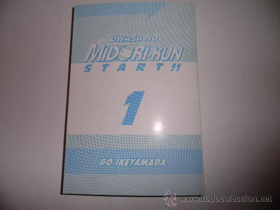 C&oacute;mics: UWASA NO MIDORI KUN N&ordm; 1 IVREA - Foto 1
