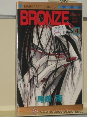 Comics: BRONZE N&ordm; 4 (EN JAPONES)