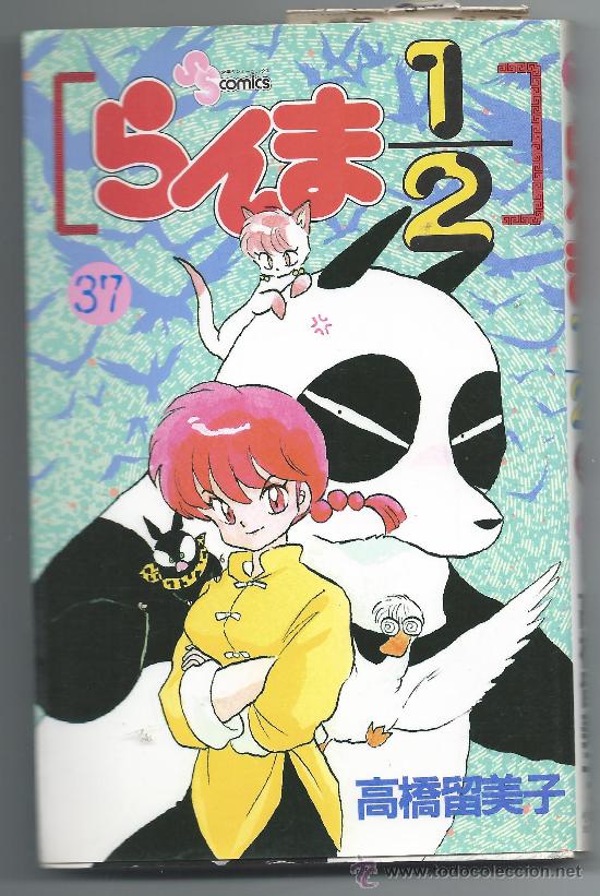 C&oacute;mics: 4229- RANMA 1/2- NUMERO 37 -VERSION JAPONESA - Foto 1
