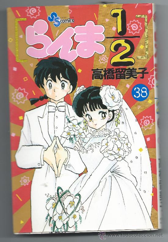 C&oacute;mics: 4230- RANMA 1/2- NUMERO 38 Y ULTIMO -VERSION JAPONESA - Foto 1