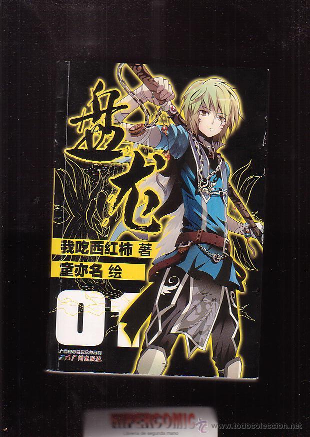 COMIC MANGA A COLOR EN JAPONES