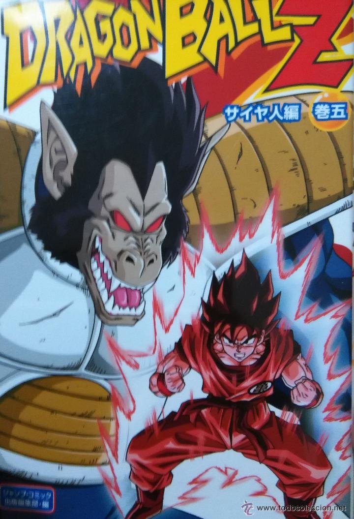 Comics: DRAGON BALL Z ANIME COMIC SAIYAN SAGA VOL 5