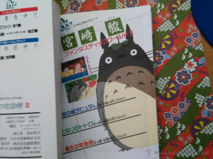 kiki kikis delivery service majo no takubin gib - Buy Manga Comics at  todocoleccion - 47195445