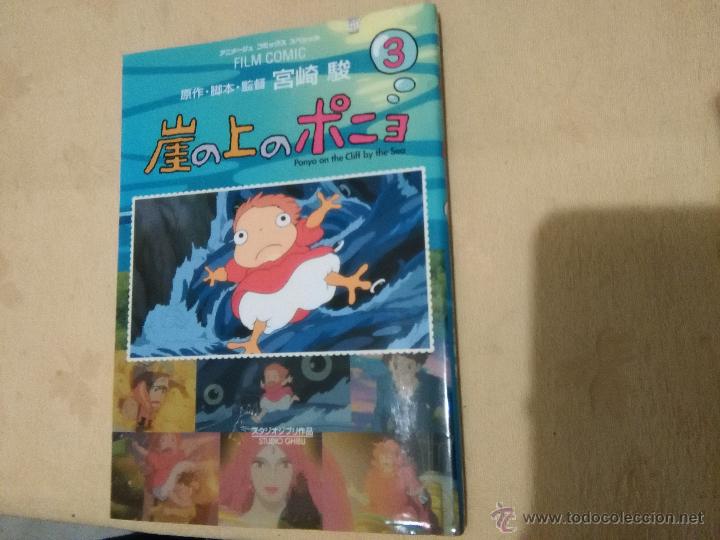 Comics: gake no ue no ponyo of the cliff hayao miyazaki gibli totoro anime book film vol 3
