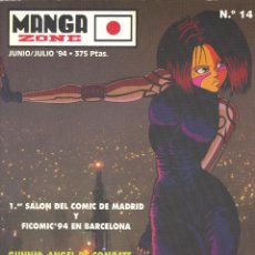 Cómics: MANGA ZONE Nº14. JULIO 94. SALÓN DEL COMIC Y FICOMIC, GUNNM, STREET FIGHTER, DRAGON BALL...