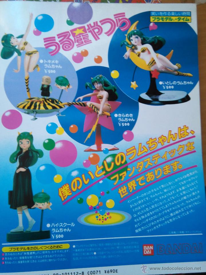 urusei yatsura lum lamu rumiko takahashi akemi - Buy Manga comics