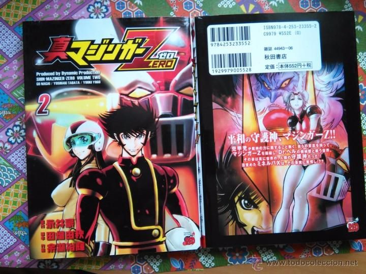 Shin Mazinger Z Zero Vol 2 Go Nagai Yoshiaki Ta Buy Manga Comics At Todocoleccion Shin Mazinger Z Zero Vol 2 Go Nagai Yoshiaki Ta Buy Manga Comics At Todocoleccion