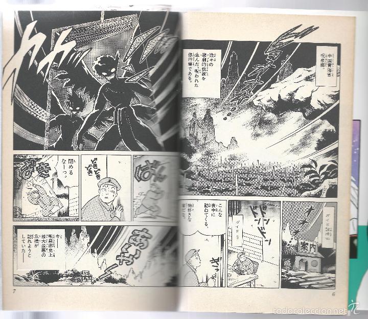 C&oacute;mics: 4229- RANMA 1/2- NUMERO 37 -VERSION JAPONESA - Foto 3