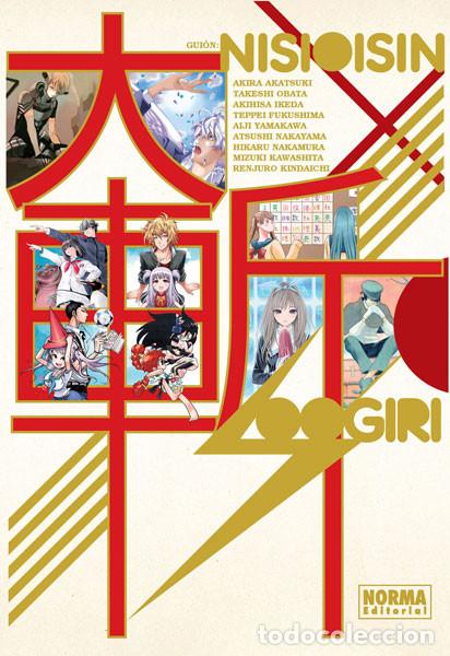C&oacute;mics: C&oacute;mics. Manga. OOGIRI - Varios Autores - Foto 1