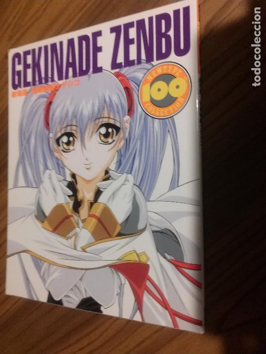 Comics: GEKINADE ZENBU. LIBRO DE ILUSTRACIONES EN JAPON&Eacute;S. EN JAPON&Eacute;S. R&Uacute;STICA. GRAN TAMA&Ntilde;O. RARO
