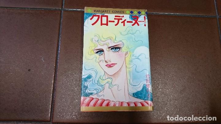 C&oacute;mics: MARGARET C&Oacute;MICS EN JAPONES - Foto 1