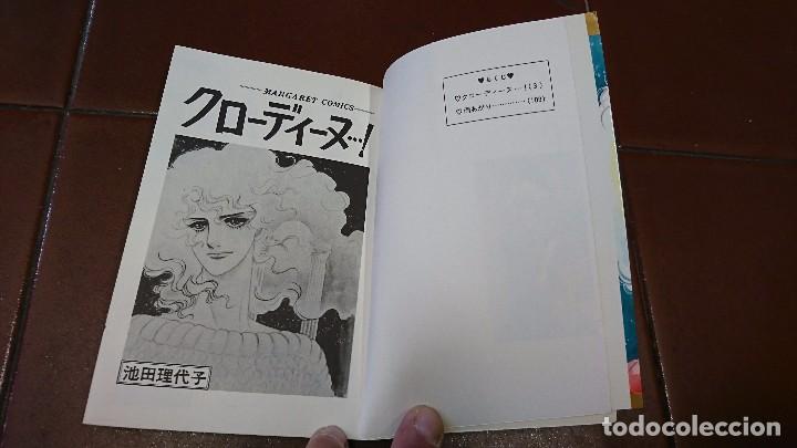 C&oacute;mics: MARGARET C&Oacute;MICS EN JAPONES - Foto 2