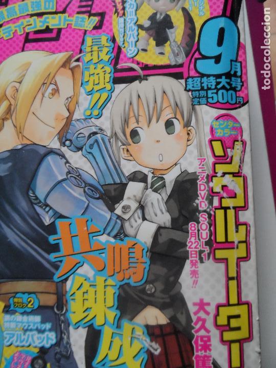 C&oacute;mics: COMICS NINTENDO DS A&Ntilde;O 2008  EN EN JAPONES -INGLES - Foto 1