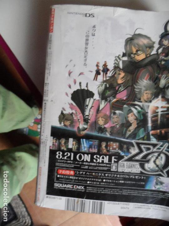 C&oacute;mics: COMICS NINTENDO DS A&Ntilde;O 2008  EN EN JAPONES -INGLES - Foto 7