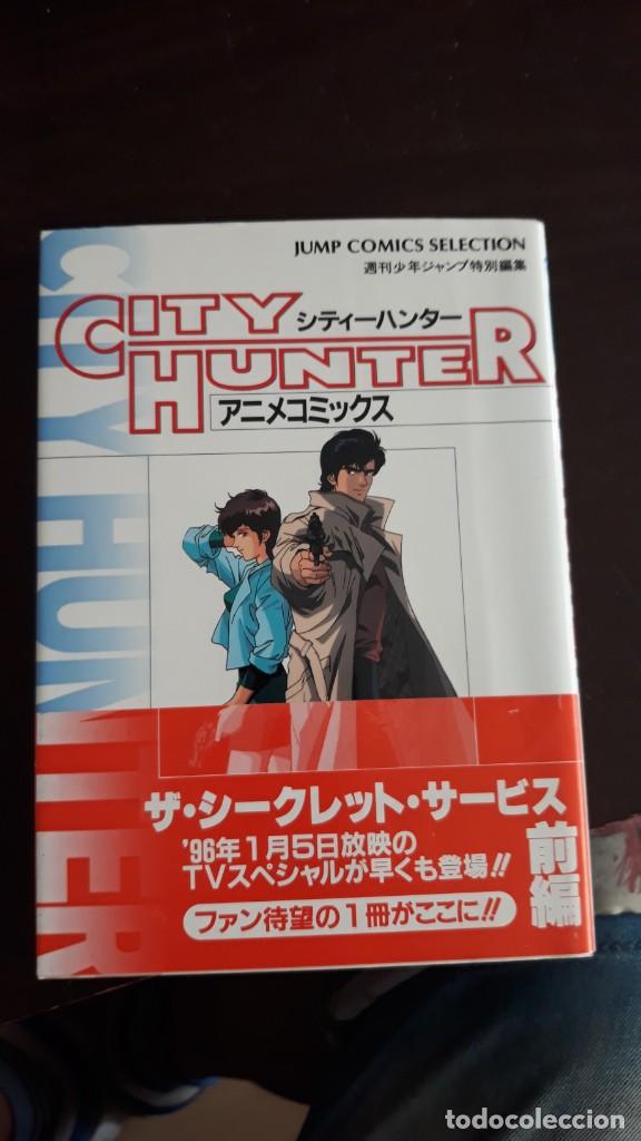 City Hunter Tsukasa Hojo Manga Anime By Recorti Comprar Comics Manga En Todocoleccion