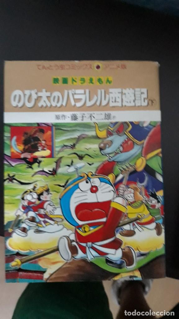 C&oacute;mics: DORAEMON ANIME FILM BOOK - Foto 1