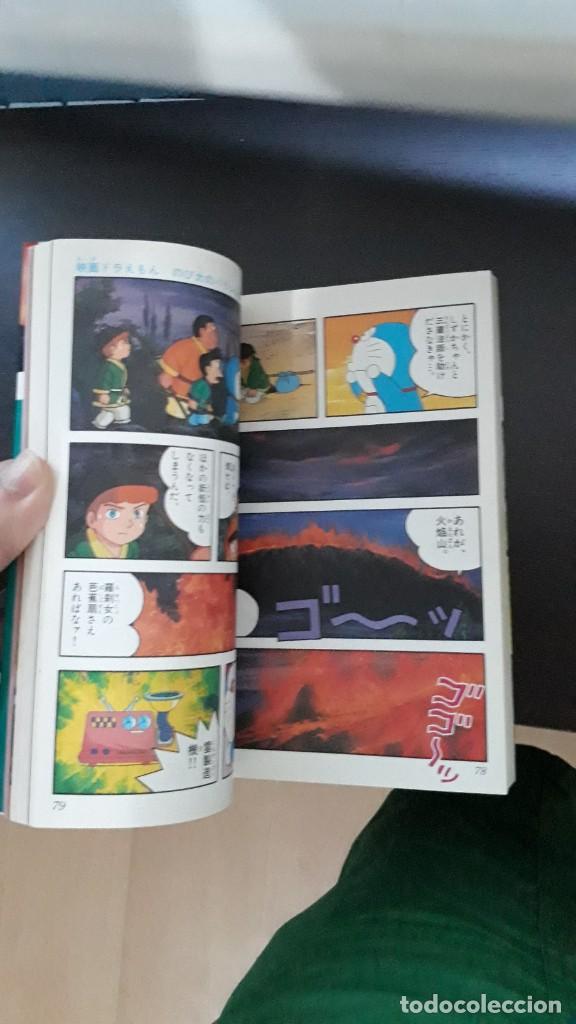 C&oacute;mics: DORAEMON ANIME FILM BOOK - Foto 4