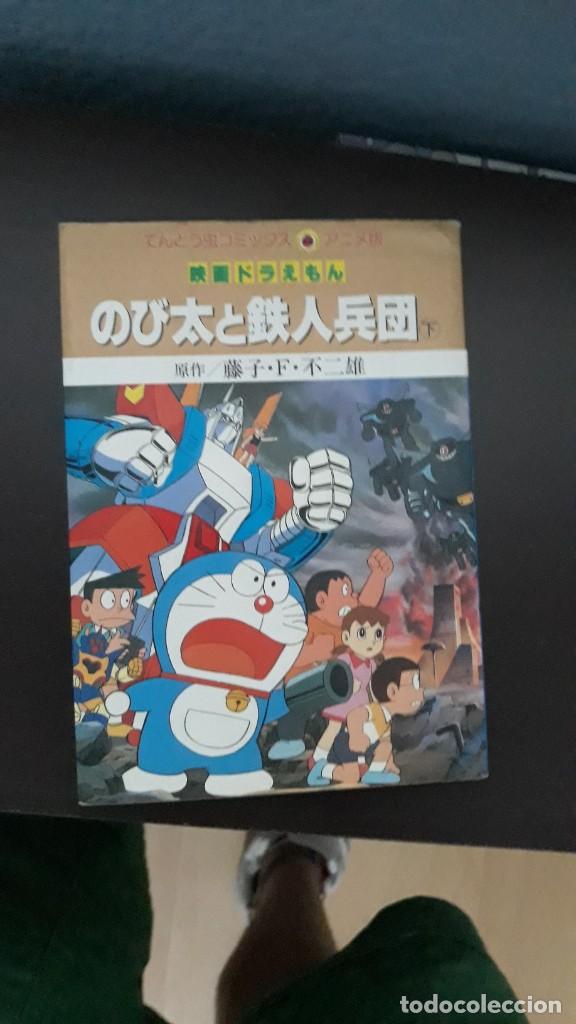 C&oacute;mics: DORAEMON ANIME FILM BOOK - Foto 1