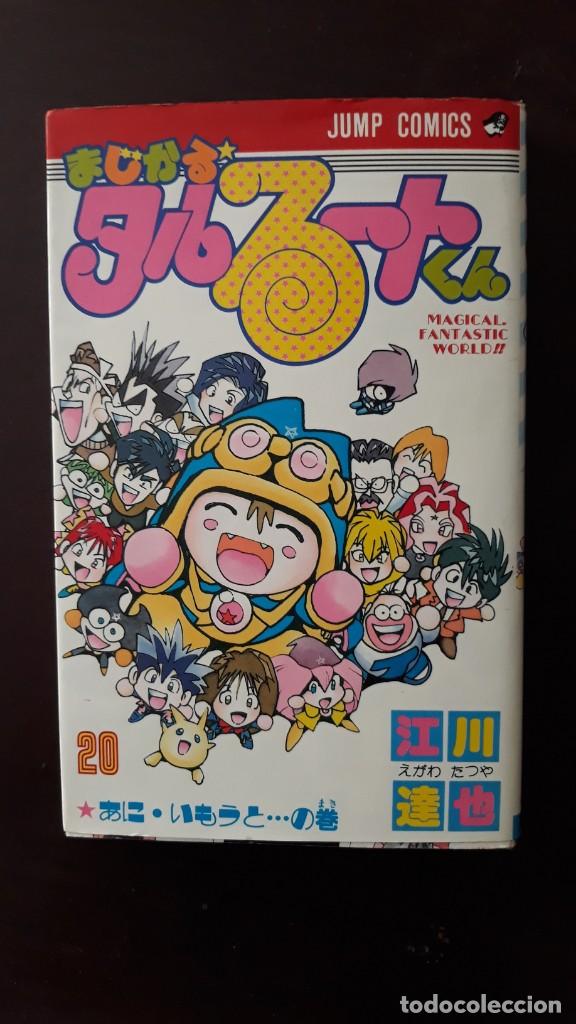 C&oacute;mics: MAGICAL TARURUUTO KUN 20 TARURUTO TARUNUTOA - Foto 1