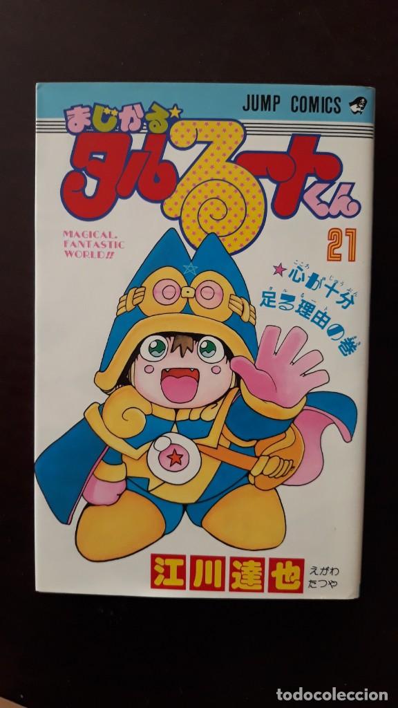 C&oacute;mics: MAGICAL TARURUUTO KUN 21 TARURUTO TARUNUTO - Foto 1