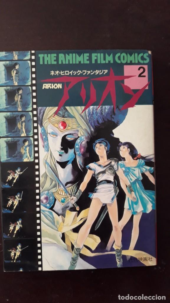 C&oacute;mics: ARION THE ANIME BOOK - Foto 1