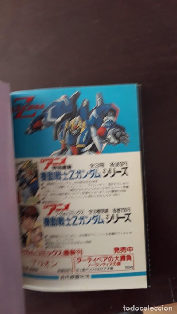 C&oacute;mics: ARION THE ANIME BOOK - Foto 6