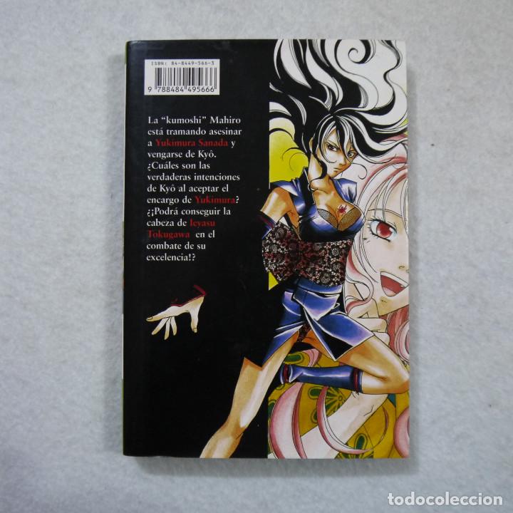 C&oacute;mics: SAMURAI DEEPER KYO 4 - KAMIJYO AKIMINE - GL&Eacute;NAT - 2000 - Foto 2