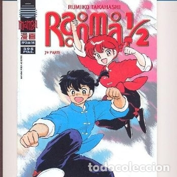 C&oacute;mics: -12058 COMIC RANMA 1/2 , 7&ordf; PARTE, RUMIKO TAKAHASHI - Foto 1