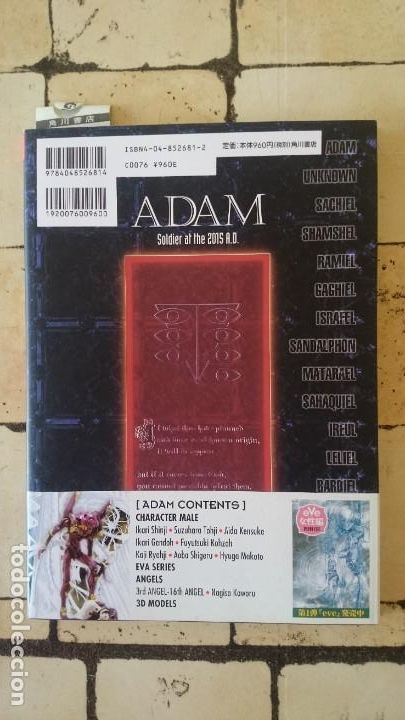 C&oacute;mics: Neon G&eacute;nesis Evangelion - ADAM - 1997 - Foto 2