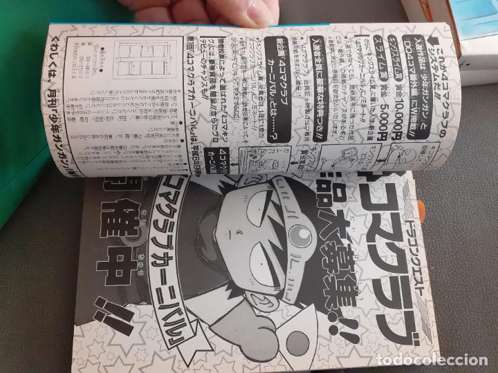 Dragon Quest V: 4-koma Manga Gekijou Manga