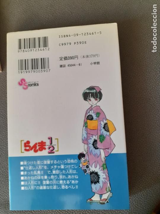 C&oacute;mics: Takahashi rumiko ranma 31 - Foto 3