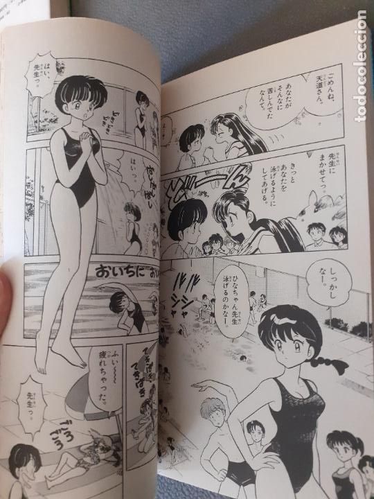 C&oacute;mics: Takahashi rumiko ranma 31 - Foto 5