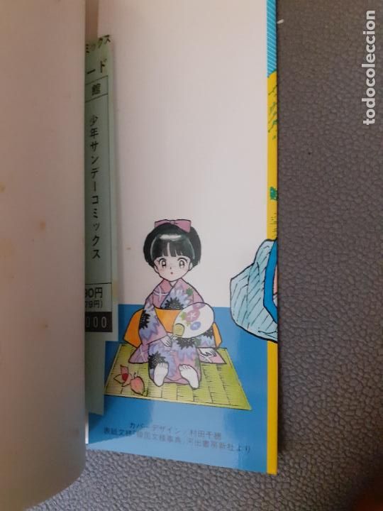 C&oacute;mics: Takahashi rumiko ranma 31 - Foto 8