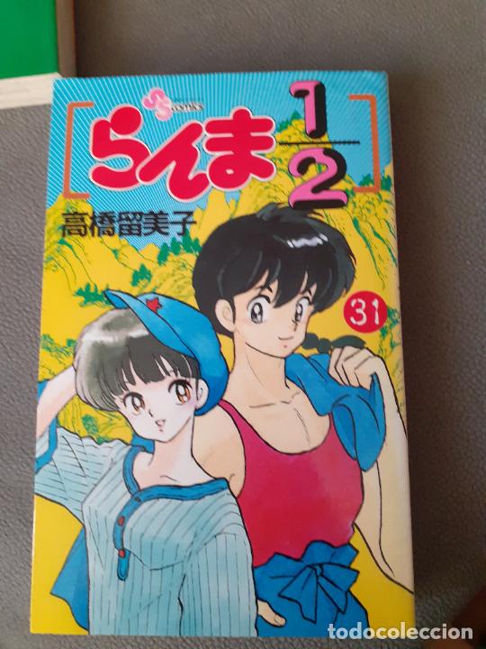 C&oacute;mics: Takahashi rumiko ranma 31 - Foto 1