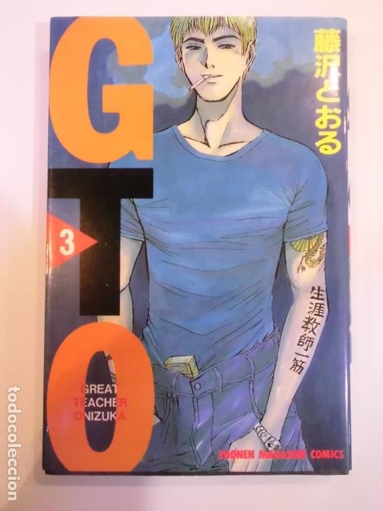 C&oacute;mics: GTO - GREAT TEACHER ONIZUKA - NUM 3 - EN JAPONES