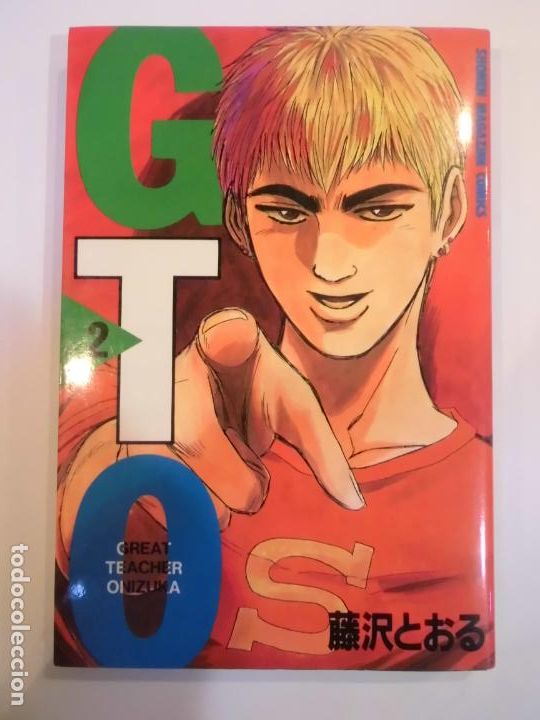 C&oacute;mics: GTO - GREAT TEACHER ONIZUKA - NUM 2- EN JAPONES
