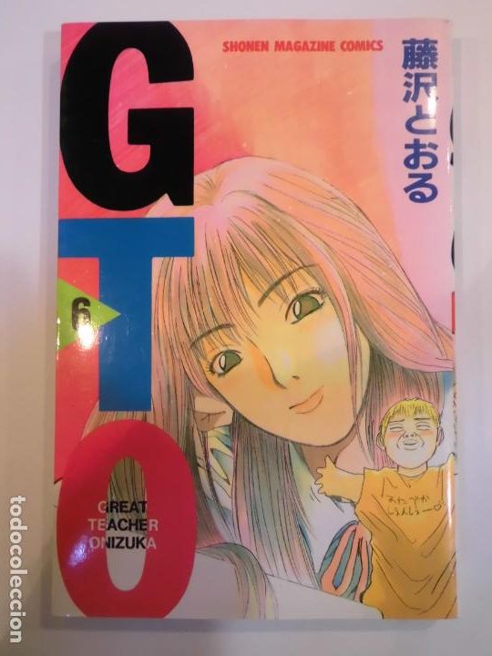 C&oacute;mics: GTO - GREAT TEACHER ONIZUKA - NUM 6- EN JAPONES