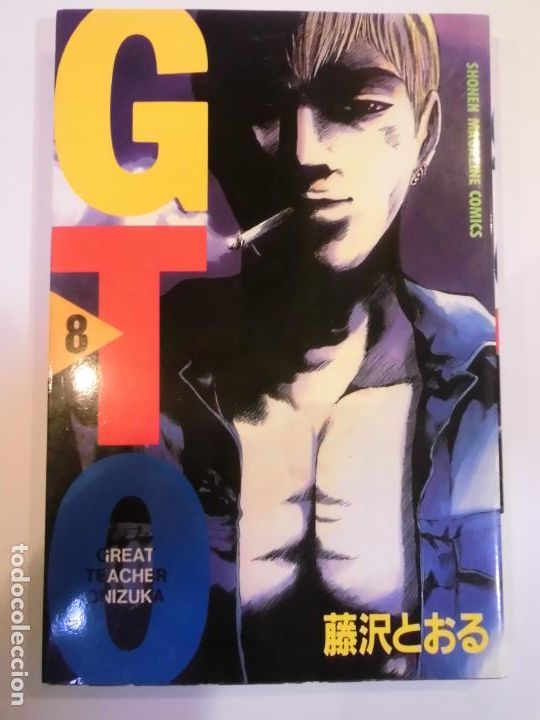 C&oacute;mics: GTO - GREAT TEACHER ONIZUKA - NUM 8- EN JAPONES