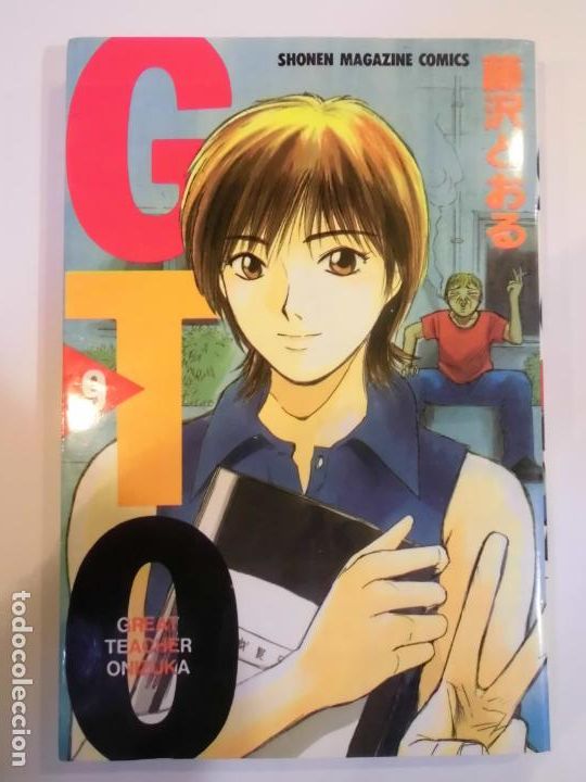 C&oacute;mics: GTO - GREAT TEACHER ONIZUKA - NUM 9- EN JAPONES