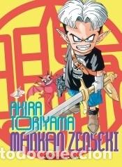 C&oacute;mics: Mankan Zenseki n&ordm; 01/02 - Toriyama, Akira