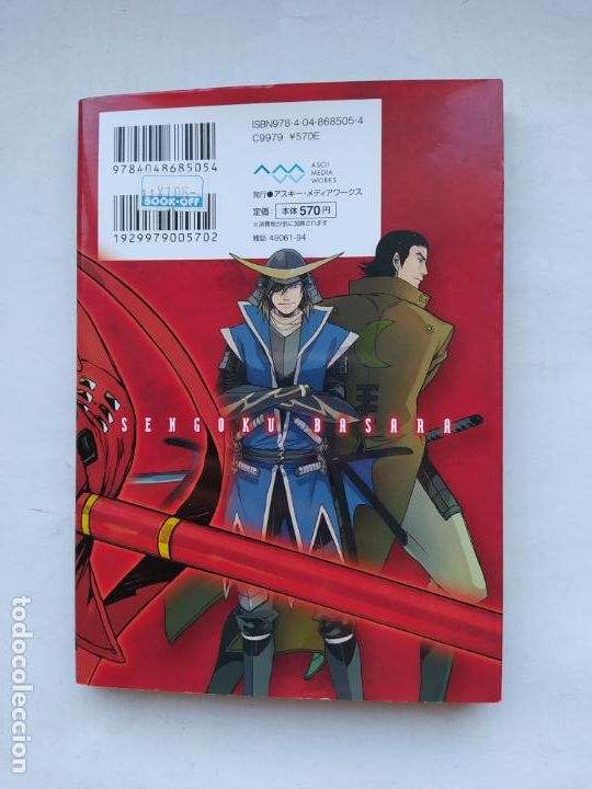 C&oacute;mics: SENGOKU BASARA N&ordm; 1. TDK581 - Foto 2