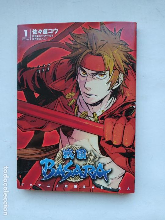 C&oacute;mics: SENGOKU BASARA N&ordm; 1. TDK581 - Foto 1