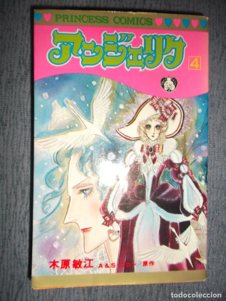 C&oacute;mics: Angelique (Japon&eacute;s) N&ordm; 4 - Foto 1