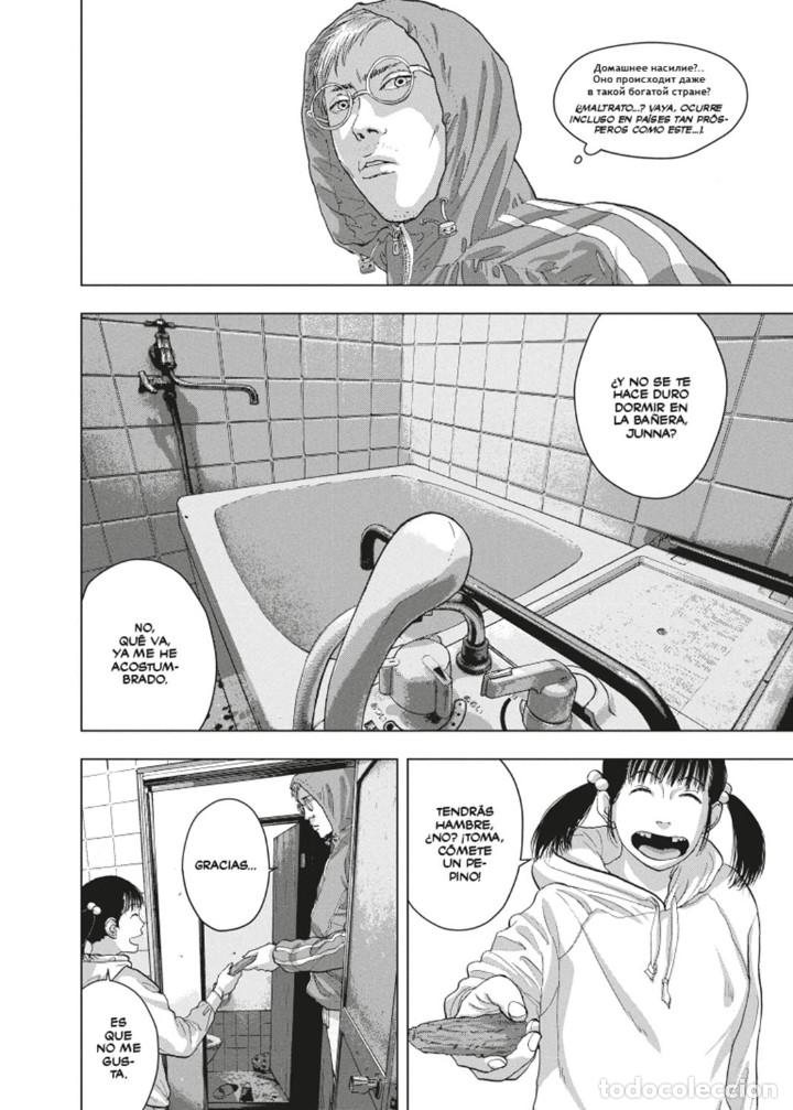 C&oacute;mics: C&oacute;mics. Manga. UNDER NINJA 3 - Kengo Hanazawa - Foto 5