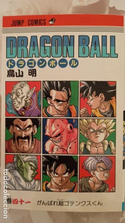 C&oacute;mics: COMIC DE LIBRILLO DRAGON BALL 41 EN XINO - Foto 1