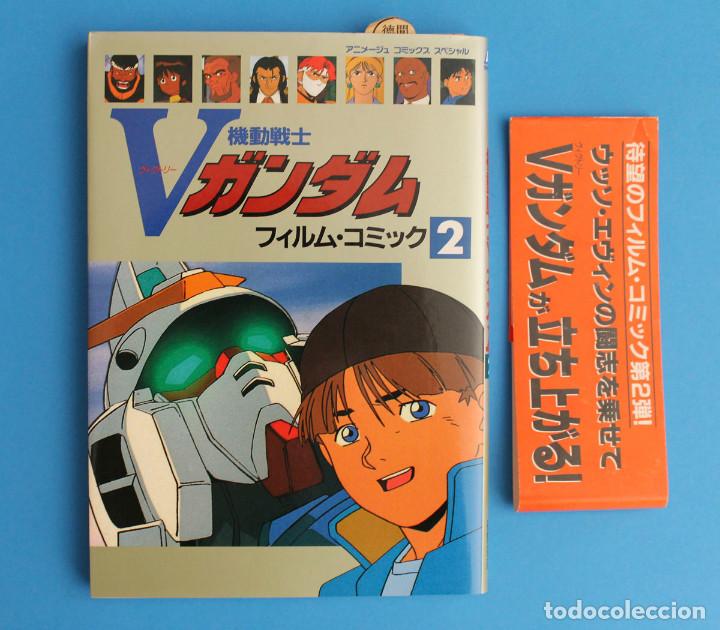 Cómics: Manga Anime Book - Gundam V Film Comic 2 - Foto 1 - 277092983