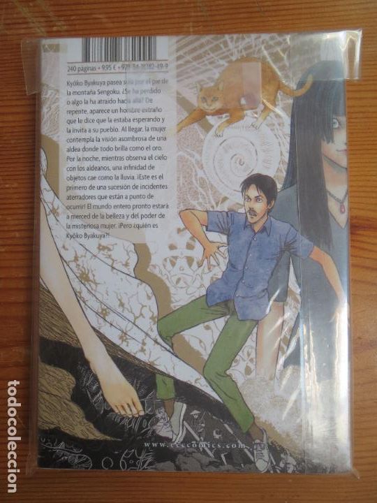 C&oacute;mics: SENSOR ECC 2020 JUNJI ITO NUEVO Y CONSERVADO EN FUNDA DE PLASTICO - Foto 2