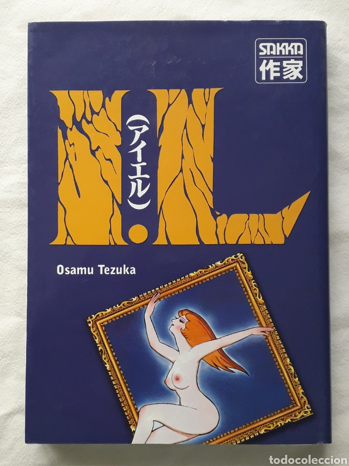 C&oacute;mics: OSAMU TEZUKA SAKKA CASTERMAN 2006 - Foto 1
