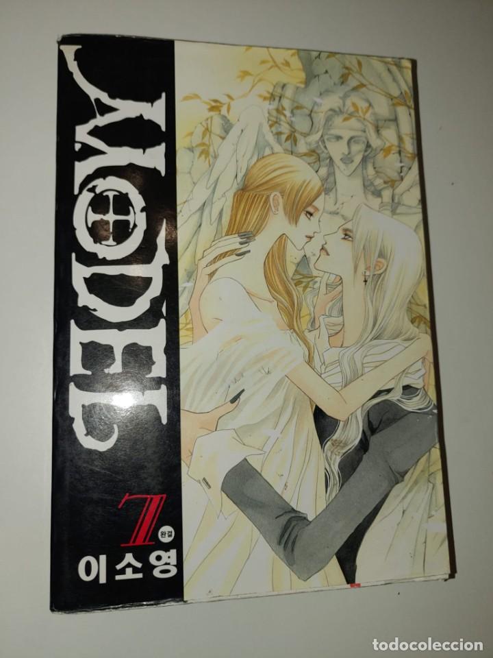 C&oacute;mics: MODEL 7, HORROR FANTASIZE ROMAN, EN JAPONES. - Foto 1