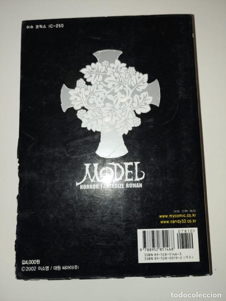 C&oacute;mics: MODEL 7, HORROR FANTASIZE ROMAN, EN JAPONES. - Foto 2